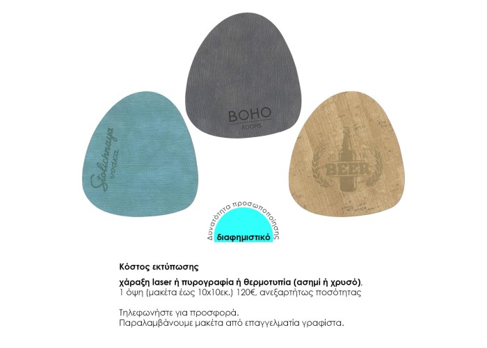 Next σετ 6 σουβέρ ECOLEATHER 2 όψεων 11x11εκ. bali γαλάζιο . Δυνατότητα εκτύπωσης