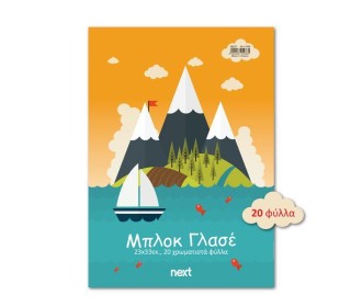 Next μπλοκ γλασέ 20 φύλλα διαφορ. χρώματα 23x33εκ. Next μπλοκ γλασέ 20 φύλλα διαφορ. χρώματα 23x33εκ.