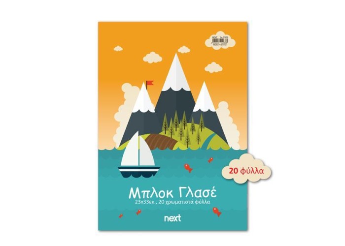 Next μπλοκ γλασέ 20 φύλλα διαφορ. χρώματα 23x33εκ. Next μπλοκ γλασέ 20 φύλλα διαφορ. χρώματα 23x33εκ.
