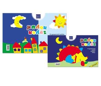 Next μπλοκ κολάζ 10 φύλλα διαφορ. χρώματα 25x35εκ. Next μπλοκ κολάζ 10 φύλλα διαφορ. χρώματα 25x35εκ.