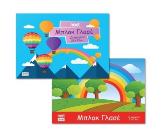 Next μπλοκ γλασέ 10 φύλλα διάφορα χρώματα 23x33εκ. Next μπλοκ γλασέ 10 φύλλα διάφορα χρώματα 23x33εκ.