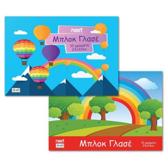 Next μπλοκ γλασέ 10 φύλλα διάφορα χρώματα 23x33εκ. Next μπλοκ γλασέ 10 φύλλα διάφορα χρώματα 23x33εκ.