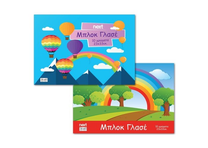 Next μπλοκ γλασέ 10 φύλλα διάφορα χρώματα 23x33εκ. Next μπλοκ γλασέ 10 φύλλα διάφορα χρώματα 23x33εκ.