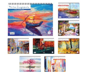 Next μπλοκ ζωγραφικής 25x35εκ., 50φ, 90γρ. 8 σχέδια Next μπλοκ ζωγραφικής 25x35εκ., 50φ, 90γρ. 8 σχέδια