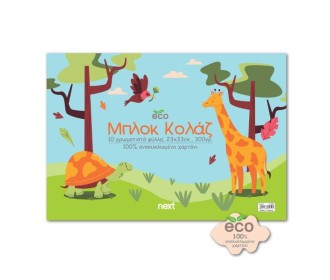 Next ECO μπλοκ κολάζ, 10 χρωματιστά φύλλα 23x33εκ., 300γρ.
