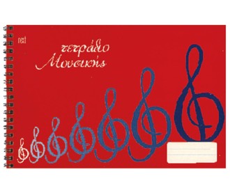 Next μουσικής τετράδιο σπιράλ 17x25εκ. 40φυλ. Next μουσικής τετράδιο σπιράλ 17x25εκ. 40φυλ.