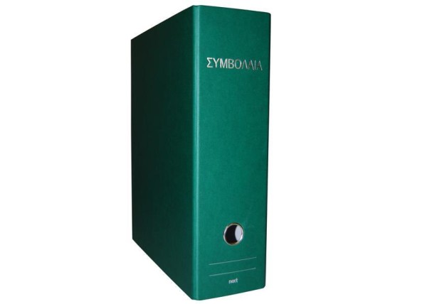 Next κουτί σκληρό classic  Next κουτί σκληρό classic