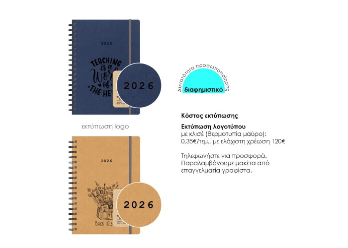 Next ημερολόγιο ACADEMIC+ 9/2025-12/2026 Natural εβδομαδιαίο σπιράλ 14x21εκ. Δυνατότητα εκτύπωσης Next ημερολόγιο ACADEMIC+ 9/2025-12/2026 Natural εβδομαδιαίο σπιράλ 14x21εκ. Δυνατότητα εκτύπωσης