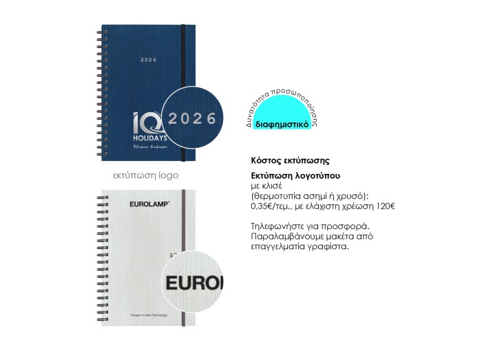 Next ημερολόγιο 2026 fabric plus ημερήσιο σπιράλ μπλε 17x25εκ.  Δυνατότητα εκτύπωσης