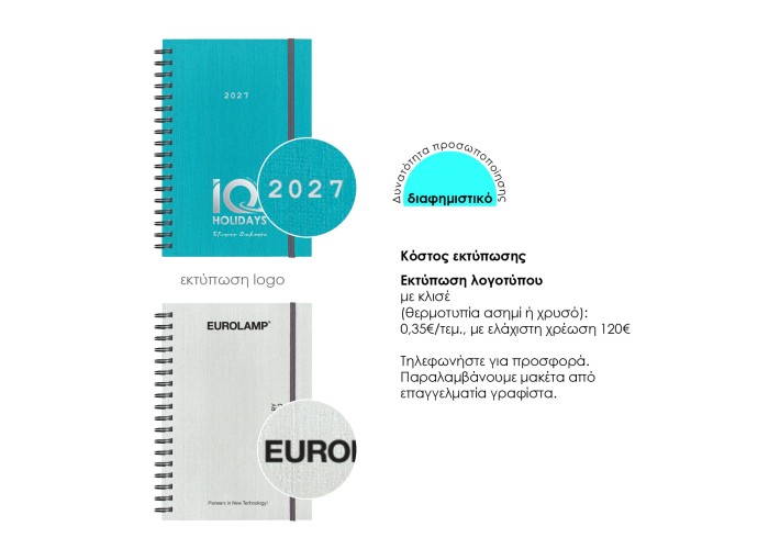 Next ημερολόγιο 2027 fabric plus ημερήσιο σπιράλ γκρι 12x17εκ.  Δυνατότητα εκτύπωσης