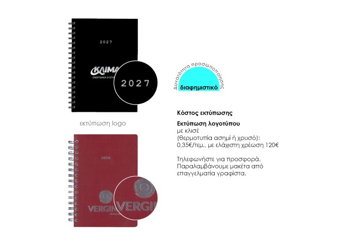 Next ημερολόγιο 2027 basic xl ημερήσιο σπιράλ μπορντώ 21x29εκ. Δυνατότητα εκτύπωσης Next ημερολόγιο 2027 basic xl ημερήσιο σπιράλ μπορντώ 21x29εκ. Δυνατότητα εκτύπωσης