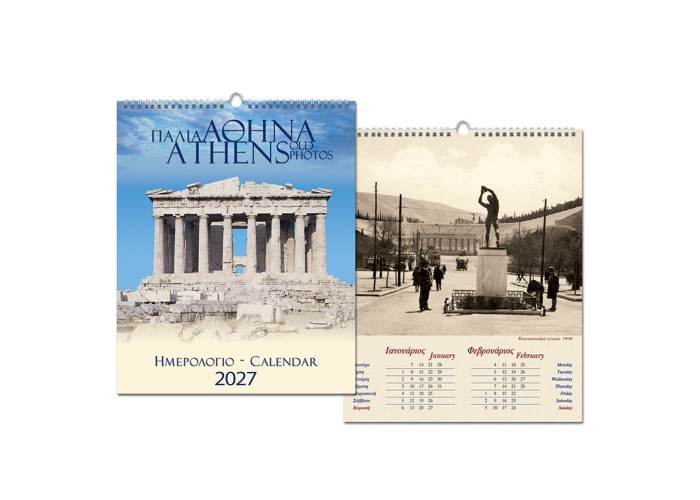 Next ημερολόγιο τοίχου 2027 