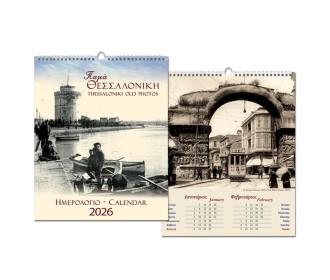 Next ημερολόγιο τοίχου 2026 