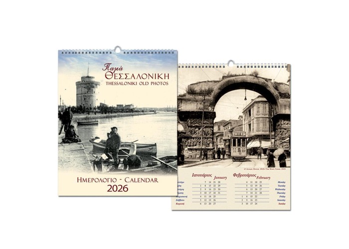 Next ημερολόγιο τοίχου 2026 