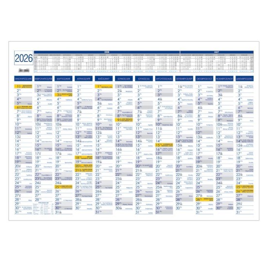 Next πλάνο 2026 ετήσιο επιτοίχιο 33x49εκ. Next πλάνο 2026 ετήσιο επιτοίχιο 33x49εκ.