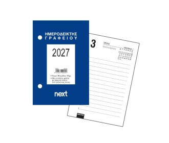 Next ημερήσιος ημεροδείκτης 2027 γραφείου 9x12εκ. Next ημερήσιος ημεροδείκτης 2027 γραφείου 9x12εκ.