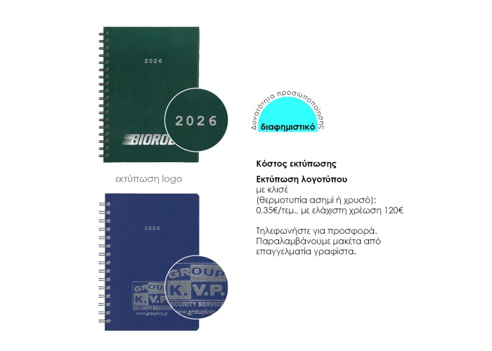 Next ημερολόγιο 2026 basic ημερήσιο σπιράλ γκρι 17x25εκ. Δυνατότητα εκτύπωσης Next ημερολόγιο 2026 basic ημερήσιο σπιράλ γκρι 17x25εκ. Δυνατότητα εκτύπωσης