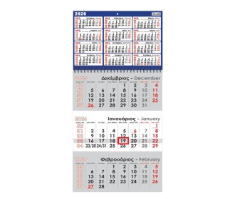 Next ημερολόγιο τοίχου 2026 τριμηνιαίο 12φ. 33x60εκ.