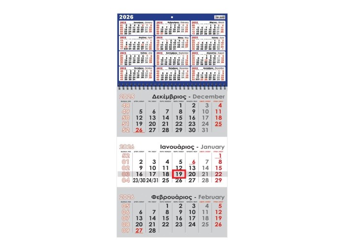 Next ημερολόγιο τοίχου 2026 τριμηνιαίο 12φ. 33x60εκ. Next ημερολόγιο τοίχου 2026 τριμηνιαίο 12φ. 33x60εκ.