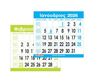 Next μηνιαίος ημεροδείκτης 2026 12,5x11εκ.