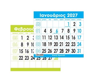 Next μηνιαίος ημεροδείκτης 2027 12,5x11εκ. Next μηνιαίος ημεροδείκτης 2027 12,5x11εκ.