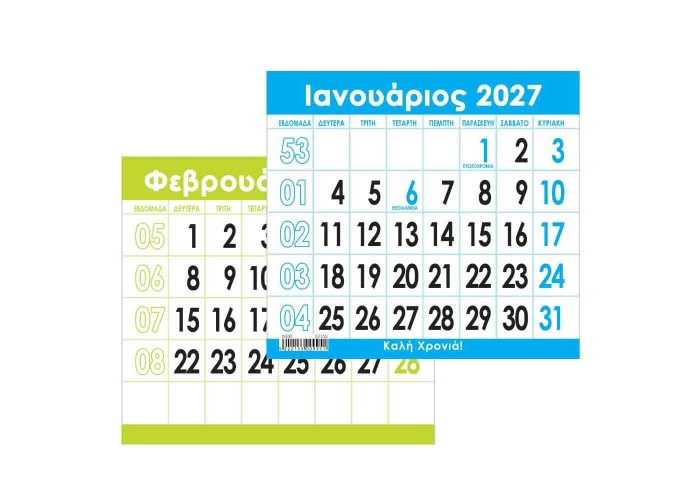 Next μηνιαίος ημεροδείκτης 2027 12,5x11εκ. Next μηνιαίος ημεροδείκτης 2027 12,5x11εκ.