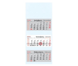 Next ημερολόγιο τοίχου 2026 τριμηνιαίο λευκό 34x80εκ.