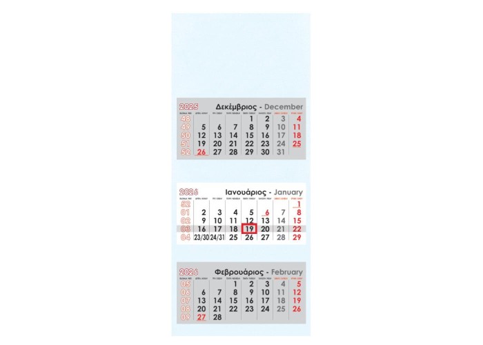 Next ημερολόγιο τοίχου 2026 τριμηνιαίο λευκό 34x80εκ.
