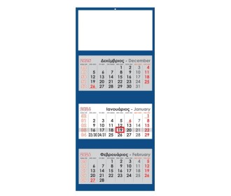 Next ημερολόγιο τοίχου 2026 τριμηνιαίο μπλε 34x80εκ.