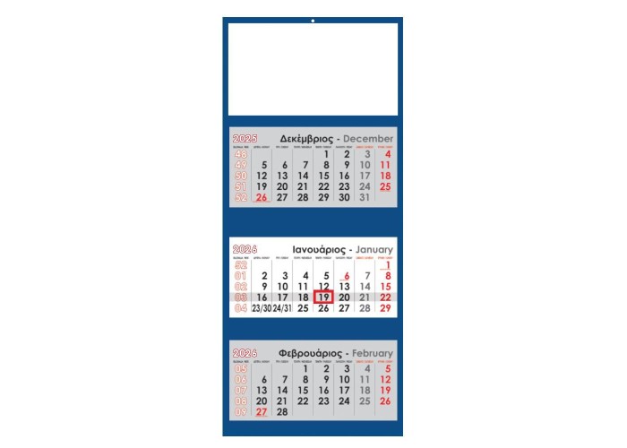 Next ημερολόγιο τοίχου 2026 τριμηνιαίο μπλε 34x80εκ.
