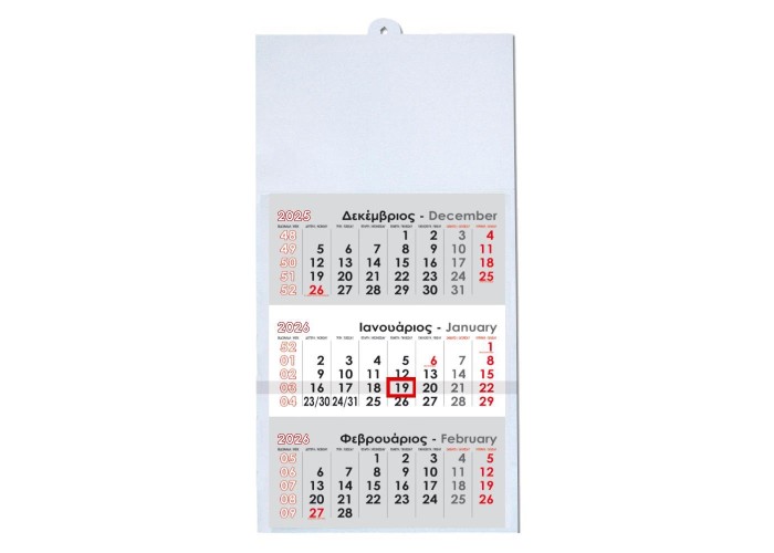 Next ημερολόγιο τοίχου 2026 τριμηνιαίο λευκό 33x60εκ.