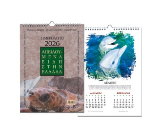 Next ημερολόγιο τοίχου 2026 