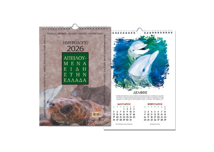 Next ημερολόγιο τοίχου 2026 