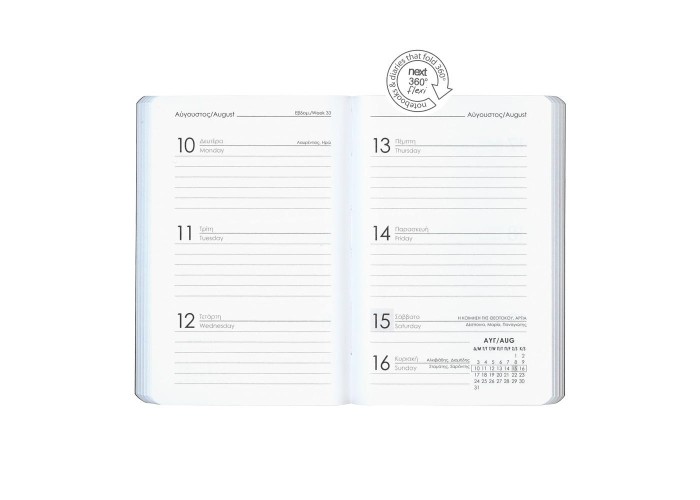 Next ατζέντα 2026 εβδομαδιαία κολλητή classic μίνι 8x12εκ.