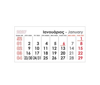 Next μηνιαίος ημεροδείκτης 2027 12φ. 25x12εκ.