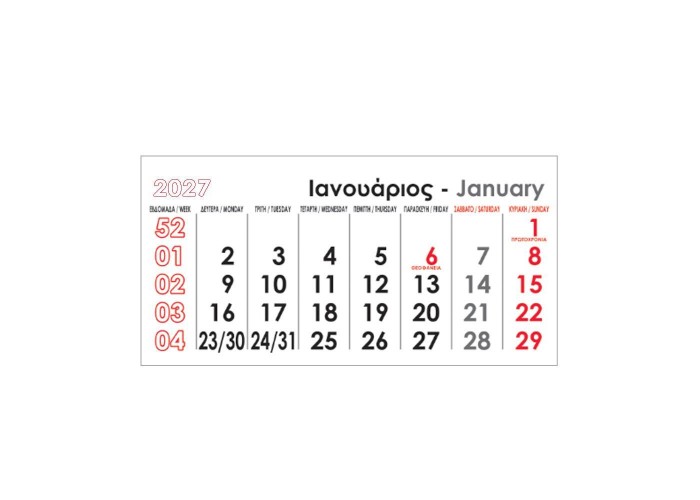 Next μηνιαίος ημεροδείκτης 2027 12φ. 25x12εκ.