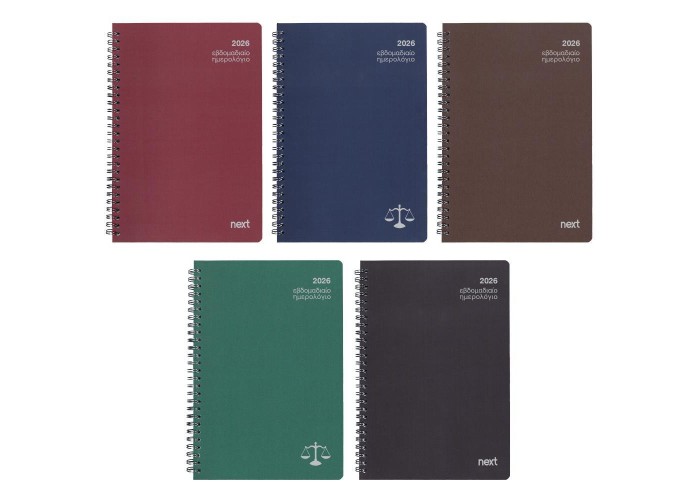Next ημερολόγιο 2026 classic εβδομαδιαίο δικηγόρων σπιράλ 1 έτους 17x25εκ.