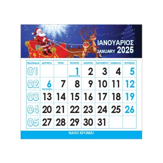 Next μηνιαίος ημεροδείκτης 2025 εκκλησιαστικός 9x9εκ. Next μηνιαίος ημεροδείκτης 2025 εκκλησιαστικός 9x9εκ.