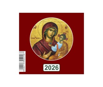 Next μηνιαίος ημεροδείκτης 2026 εκκλησιαστικός 9x9εκ.