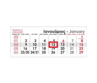 Next σετ 3 ημερολόγια 2026 τοίχου με ημεροδείκτη 11x32εκ. 12μην. Next σετ 3 ημερολόγια 2026 τοίχου με ημεροδείκτη 11x32εκ. 12μην.