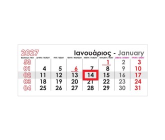 Next σετ 3 ημερολόγια 2027 τοίχου με ημεροδείκτη 11x32εκ. 12μην.