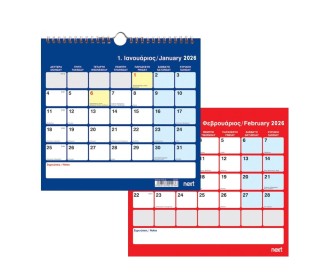 Next ημερολόγιο 2026 μηνιαίο επιτοίχιο 25x23εκ. 12φ.