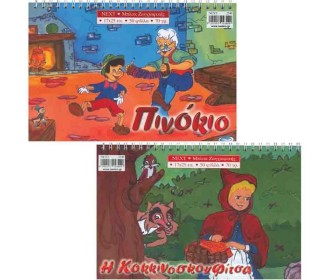 Next μπλοκ ζωγραφικής  Next μπλοκ ζωγραφικής