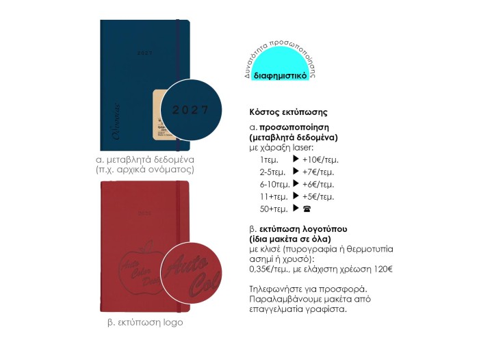 Next ημερολόγιο ACADEMIC+ 9/2026-12/2027 Silk εβδομαδιαίο flexi 14x21εκ. Δυνατότητα εκτύπωσης Next ημερολόγιο ACADEMIC+ 9/2026-12/2027 Silk εβδομαδιαίο flexi 14x21εκ. Δυνατότητα εκτύπωσης