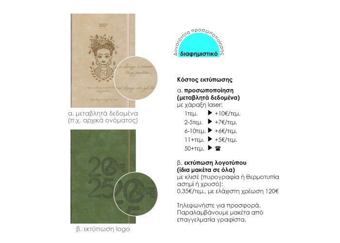 Next ημερολόγιο 2027 bali ημερήσιο δετό μπεζ με λάστιχο 14x21εκ. Δυνατότητα εκτύπωσης Next ημερολόγιο 2027 bali ημερήσιο δετό μπεζ με λάστιχο 14x21εκ. Δυνατότητα εκτύπωσης