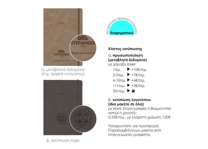 Next ημερολόγιο 2027 Cuba ημερήσιο flexi γαλάζιο με λάστιχο 14x21εκ. Δυνατότητα εκτύπωσης