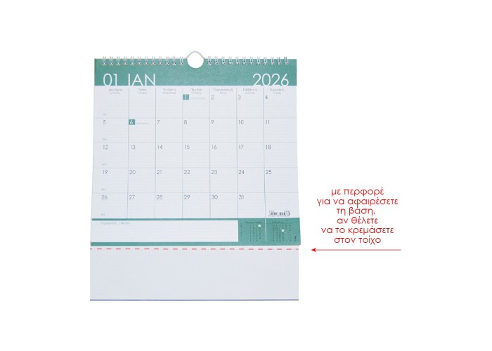 Next ημερολόγιο 2026, ύψος 23x25εκ., 12 φύλλα, 3:1, επιτοίχιο - γραφείου