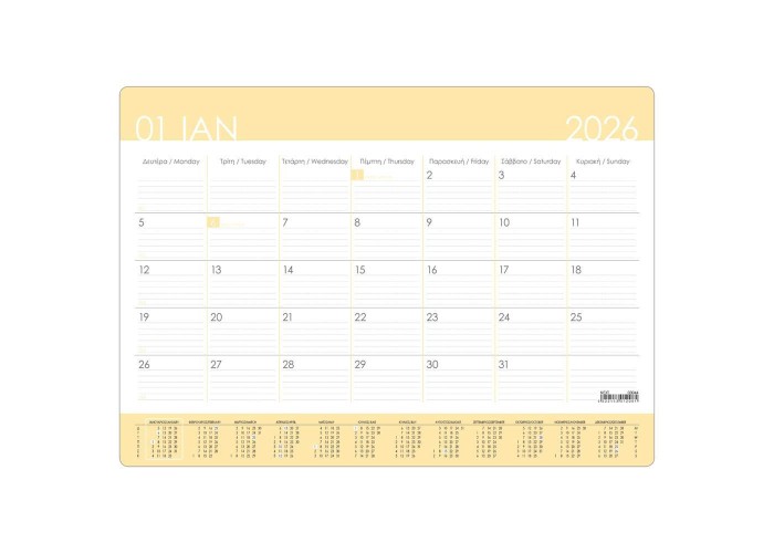 Next πλάνο 2026 μηνιαίο γραφείου Υ25x35εκ.