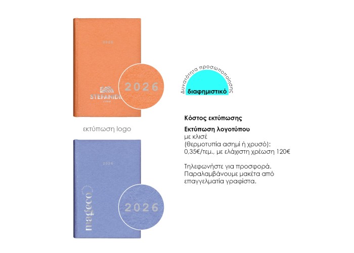 Next ημερολόγιο 2026 nest ημερήσιο δετό μαύρο 17x25εκ.  Δυνατότητα εκτύπωσης