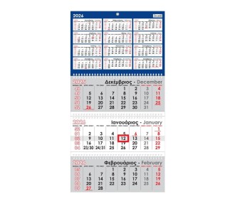 Next ημερολόγιο τοίχου 2026 τριμηνιαίο με 3 σπιράλ επί 12φ. 31x59εκ.